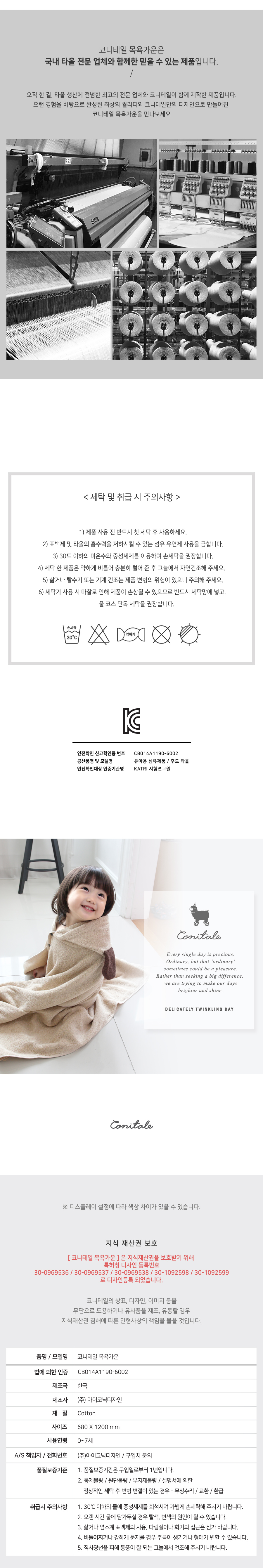 코니테일 아기목욕가운 - 유니콘 (유아비치타올 신생아수건) 상세 이미지 8
